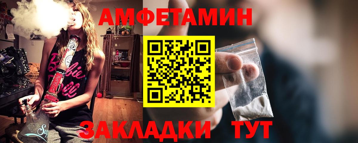 АМФ VHQ  АМФЕТАМИН  Кизляр  Вход с VPN 