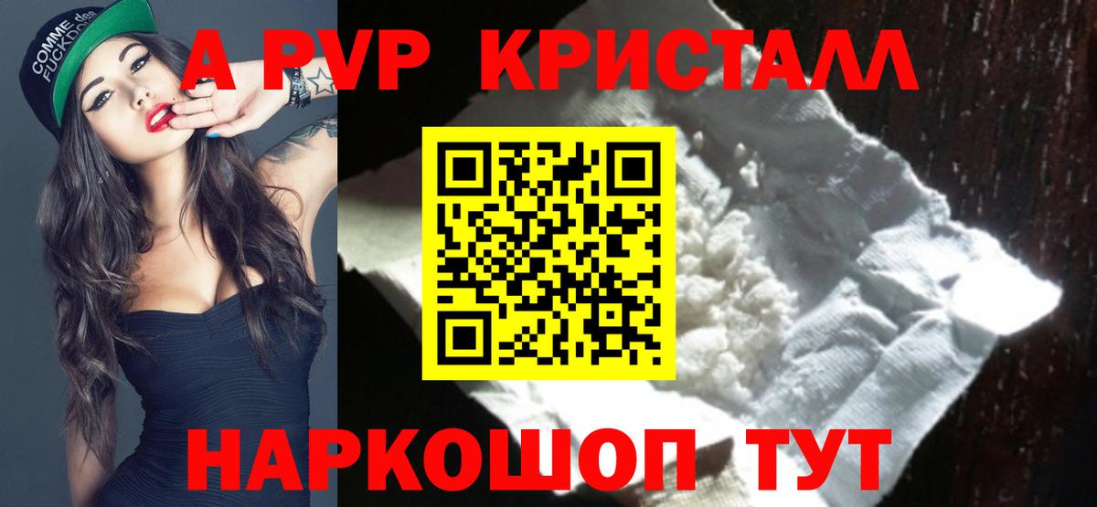 Alpha-PVP VHQ Кизляр