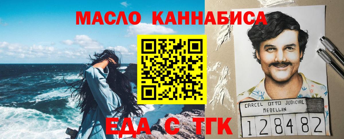 Печенье с ТГК конопля  Вход с VPN  Кизляр 