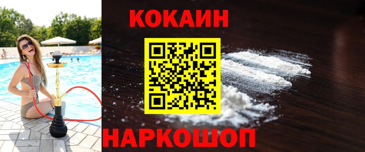 COCAIN Колумбийский  Вход с VPN  КОКАИН 98%  Кизляр 