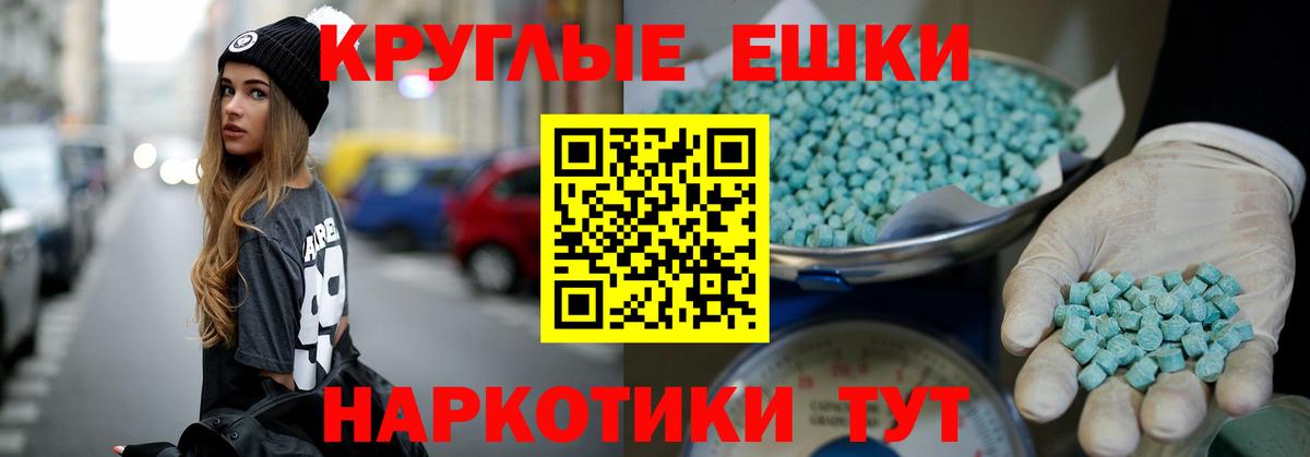 Кизляр  ЭКСТАЗИ 250 мг  Вход с VPN  Ecstasy круглые 