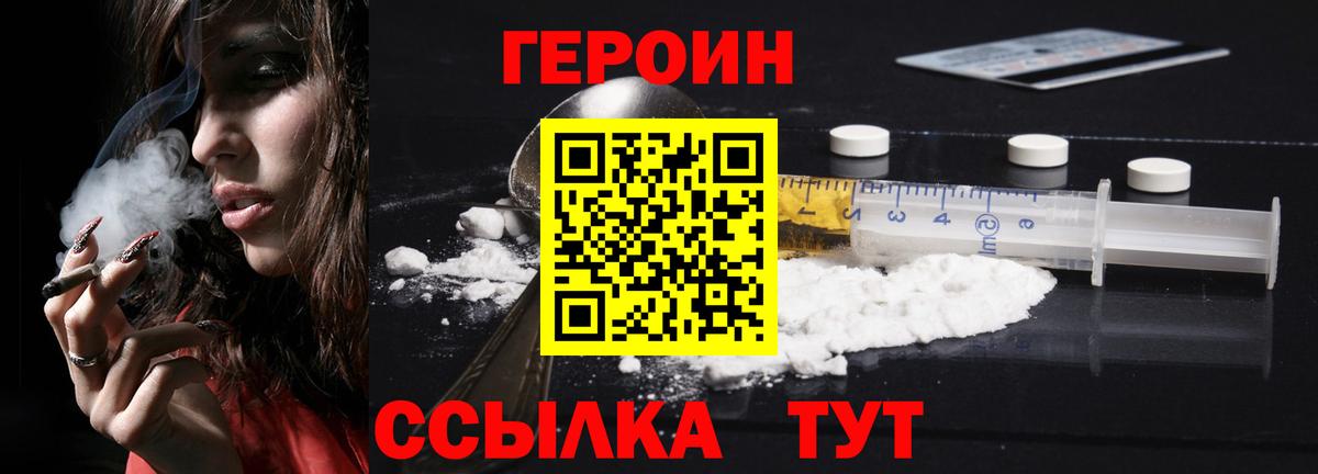 Героин герыч Кизляр