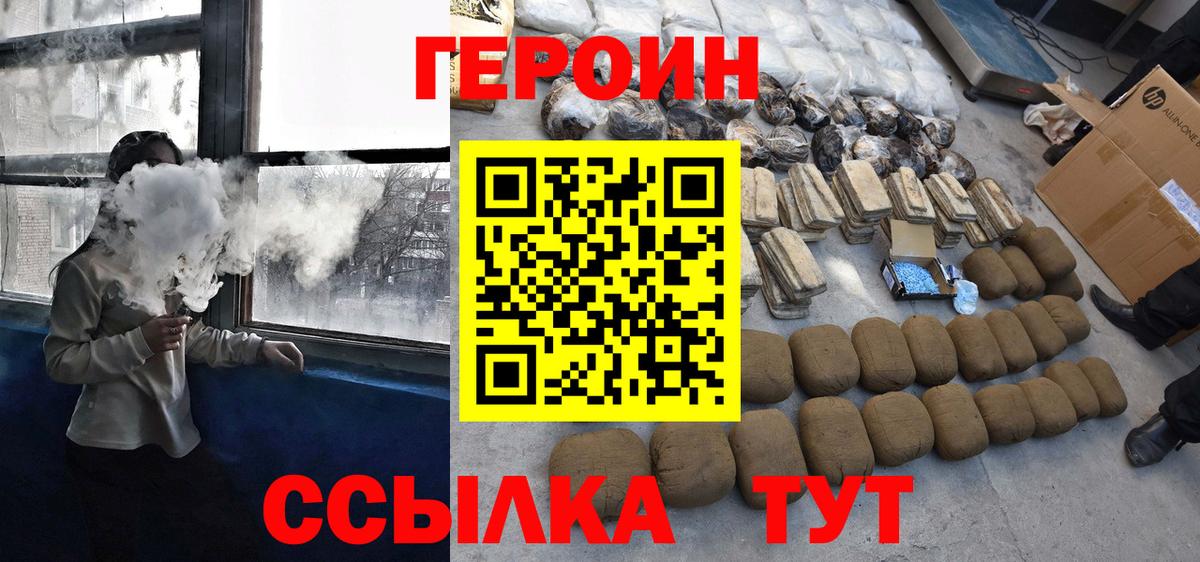 Кизляр  ГЕРОИН афганец  Вход с VPN 