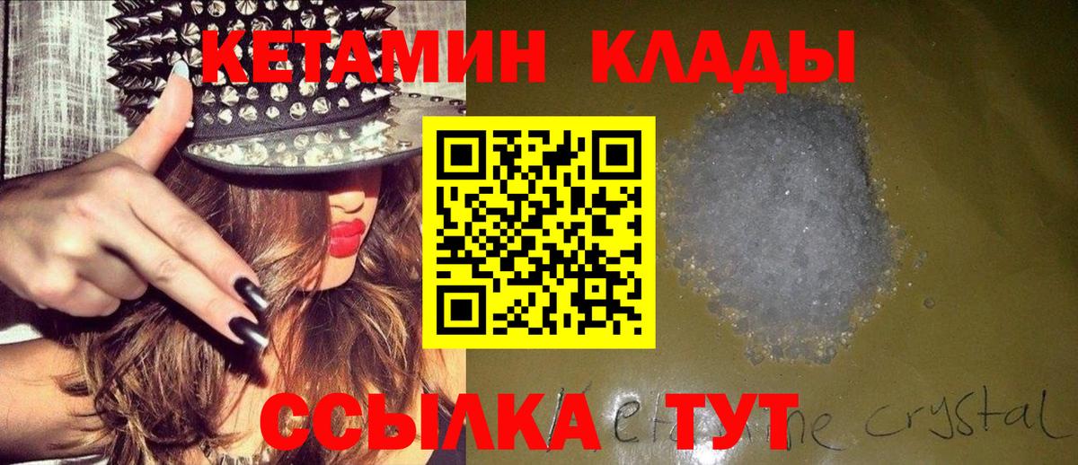 КЕТАМИН VHQ  Вход с VPN  гидра tor  Кизляр  Кетамин ketamine 