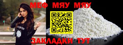 меф Комсомольск-на-Амуре