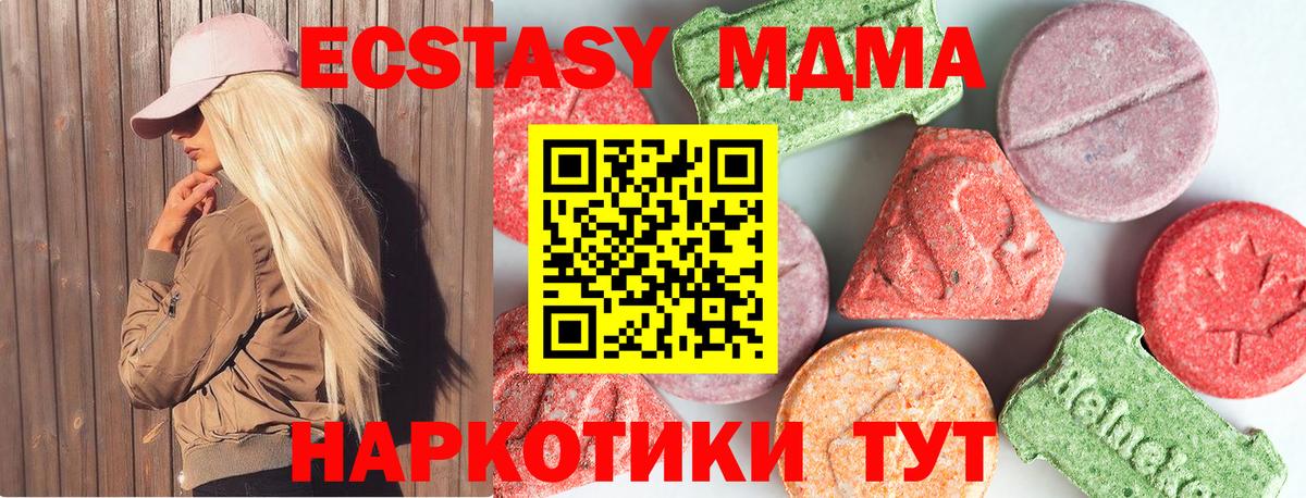 MDMA  МДМА crystal  Вход с VPN  МДМА Molly  Кизляр 