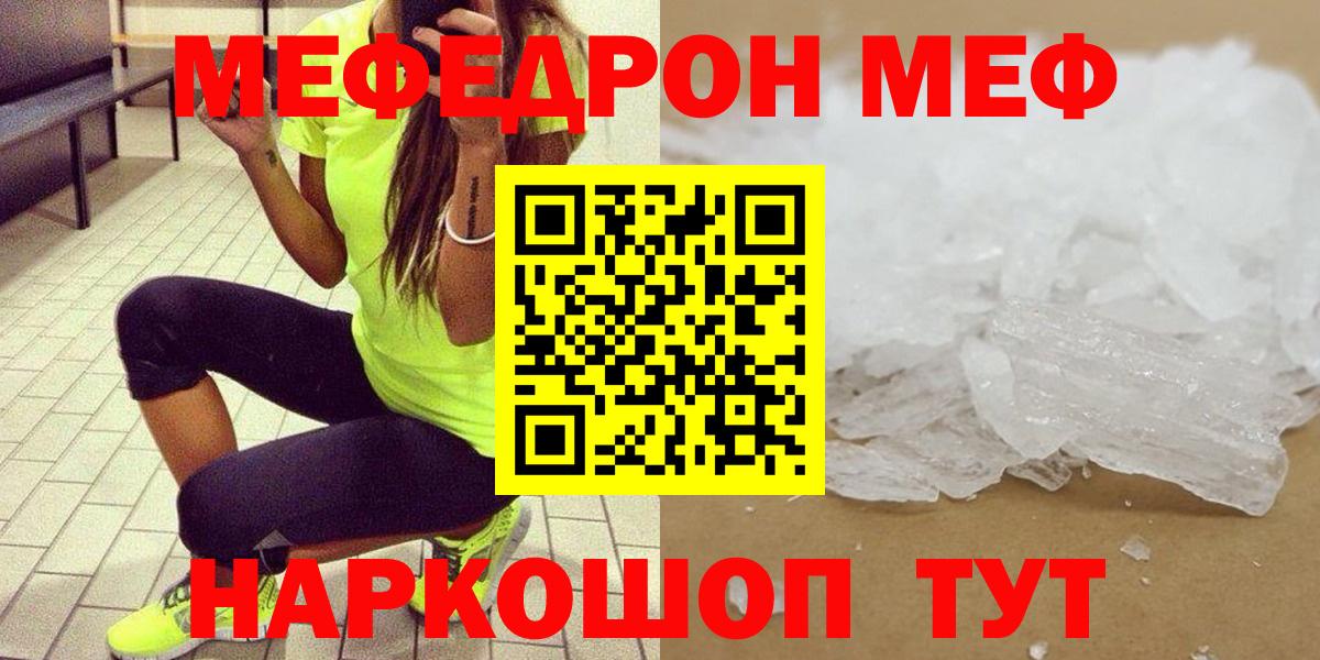 Меф мяу мяу  Кизляр