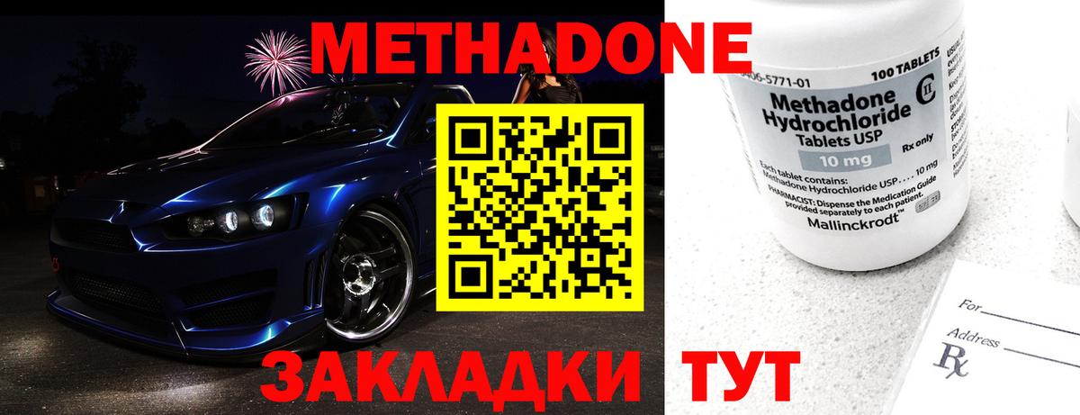 Метадон мёд Кизляр