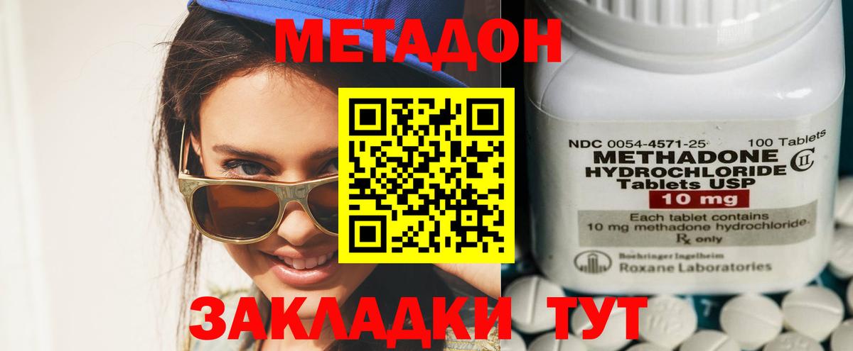 Кизляр  Метадон мёд  Вход с VPN 