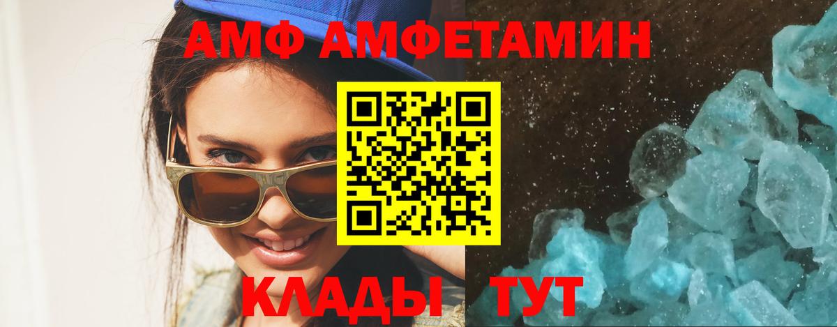Кизляр  МЕТАМФЕТАМИН пудра  Вход с VPN 