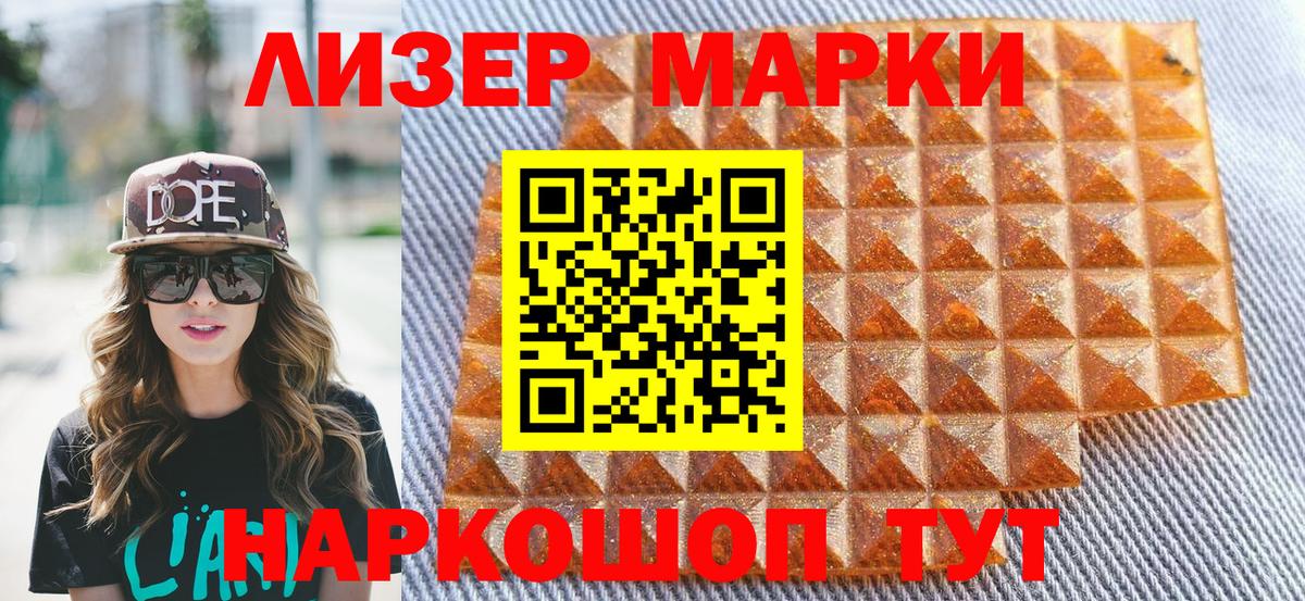 Наркотические марки  Наркотические марки 1,5мг  Вход с VPN  Кизляр 