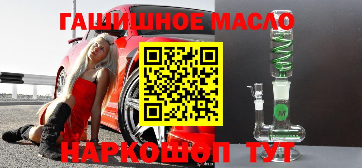 Дистиллят ТГК THC oil Кизляр