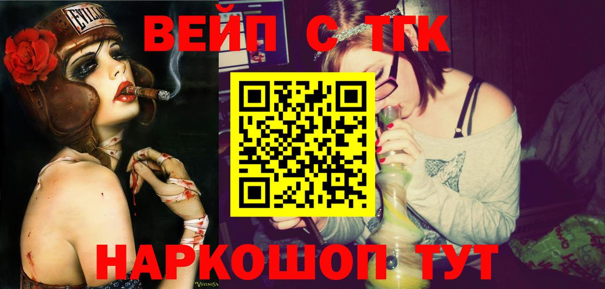 Кизляр  ТГК вейп  Вход с VPN  ТГК THC oil 