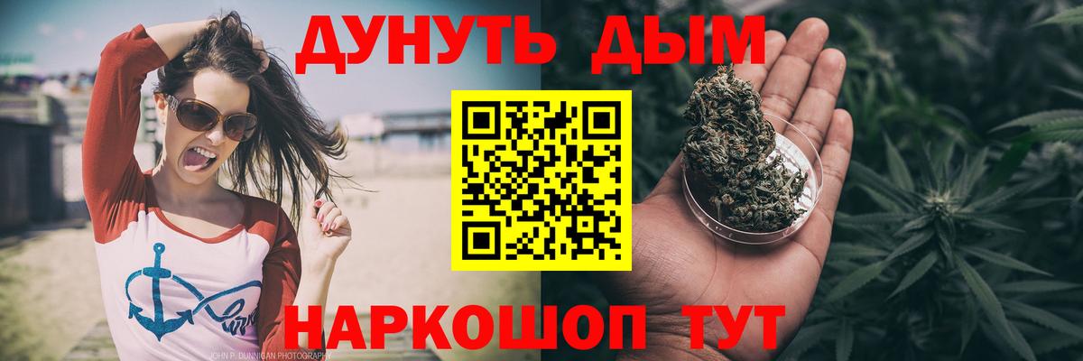 Бошки Шишки SATIVA & INDICA Кизляр